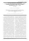 Научная статья на тему 'The State Research Institute of Institute of General Reanimatology, Russian Academy of Medical Sciences is 70 years'