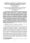 Научная статья на тему 'ԿԱՐԳԱՎԻՃԱԿԻ ՃԱՆԱՉՄԱՆ ԵՎ ՆԱԽԱՎԻՃԱԿԻ (STATUS QUO) ՓՈՓՈԽՄԱՆ ՀԻՄՆԱՀԱՐՑԸ ԱՐՑԱԽՅԱՆ ԿԱՐԳԱՎՈՐՄԱՆ ԲԱՆԱԿՑՈՒԹՅՈՒՆՆԵՐՈՒՄ'