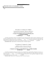 Научная статья на тему ' the stomatological morbidity of children of Ukraine during 1985-2011'