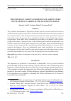 Научная статья на тему 'THE STRATEGIC ASPECTS AND RESULTS OF AGRICULTURE DEVELOPMENT IN SERBIA IN THE TRANSITION PERIOD'