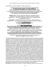 Научная статья на тему 'The strategic directions of import substitution in the Russian market of the equipment for plant protection and application of fertilizers'