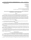 Научная статья на тему 'The structure and properties of ion-exchanging polyamide acid membranes synthesized at various temperatures'