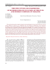 Научная статья на тему 'The structure and properties of microbiocenosis in dumps of the fuel and energy complex of Ukraine'