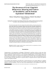 Научная статья на тему 'THE STRUCTURE OF CROSS-LINGUISTIC DIFFERENCES: MEANING AND CONTEXT OF ‘READABILITY’ AND ITS RUSSIAN EQUIVALENT ‘CHITABELNOST’'