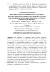 Научная статья на тему 'THE STRUCTURE OF PERIODONTAL AND ORAL MUCOSA DISEASES IN PREGNANT WOMEN AGAINST THE BACKGROUND OF IRON DEFICIENCY ANEMIA (LITERATURE REVIEW)'