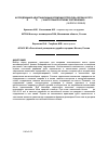 Научная статья на тему 'The study of adaptive capacity of oak (Quércus róbur) to motor transport pollutions'