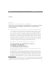 Научная статья на тему 'The study of adsorption properties of magnetic spinels. 1. Influence of synthesis conditions on adsorption of Congo red'