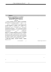 Научная статья на тему 'The study of histotopography of glycoconjugates in the perspective of the development of local therapy of stomatological maxillary sinusitis'