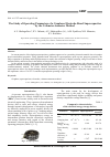 Научная статья на тему 'The study of operating parameters of a graphene Electrode-Based supercapacitor by the voltmeter-ammeter method'