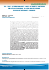 Научная статья на тему 'The study of performance limits of receive antenna selection for MIMO spatial multiplexing in nonstationary channel'