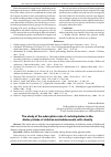 Научная статья на тему 'The study of the adsorption rate of carbohydrates in the dietary intake of children and adolescents with obesity'