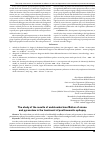 Научная статья на тему 'The study of the results of endolumbal insufflation of ozone and pyracetam in the treatment of posttraumatic epilepsy'