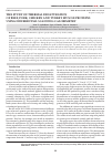 Научная статья на тему 'The study of thermal denaturation of beef, pork, chicken and turkey muscle proteins using differential scanning calorimetry'