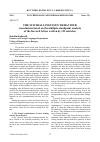 Научная статья на тему 'The suicidal linguistic behaviour (conclusions based on the multiple-standpoint analysis of the farewell letters written by 152 suicides)'