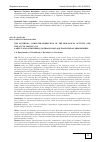 Научная статья на тему 'The synthesis, computer prediction of the biological activity and the acute toxicity of 4-aryl-5-oxo-4,5-dihydro[1,2,4]triazolo[4,3-a]quinazoline-8-carboxamides'