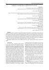 Научная статья на тему 'THE SYNTHESIS METHOD OF THE DIGITAL CONTROLLER IN THE AUTOMATIC CONTROL SYSTEM OF A DYNAMIC OBJECT BASED ON THE FUZZY LOGIC'