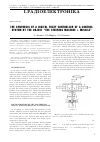 Научная статья на тему 'The synthesis of a digital fuzzy controller of a control system by the object "the steering machine + missile"'