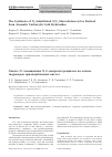 Научная статья на тему 'The synthesis of N-substituted n, S-macroheterocycles derived from aromatic carboxylic acid hydrazides'