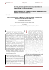 Научная статья на тему 'The technology of carrying out regional price formation policies of industrial products'