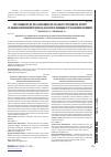 Научная статья на тему 'The technology of self-assessment of the quality of scientific activity of higher education institution as a factor of increase of its academic autonomy'