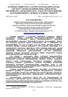 Научная статья на тему '"ԱՊԱՍՏԱՆ ՀԱՅՑՈՂՆԵՐ", "ՆԵՐՔԻՆ ՏԵՂԱՀԱՆՎԱԾ ԱՆՁԻՆՔ", "ՀԱՐԿԱԴԻՐ ՎԵՐԱԲՆԱԿՎԱԾ/ՏԵՂԱՀԱՆՎԱԾ ԱՆՁԻՆՔ" ԵԶՐՈՒՅԹՆԵՐԸ, ԿԱՐԳԱՎԻՃԱԿՆԵՐԸ. ԴՐԱՆՑ ԻՄՊԼԵՄԵՆՏԱՑԻԱՅԻ ԱՆՀՐԱԺԵՇՏՈՒԹՅՈՒՆՆ ԱՐՑԱԽԻ ԻՐԱՎԱԿԱՆ ԴԱՇՏՈՒՄ'