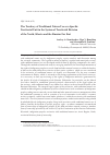 Научная статья на тему 'The territory of traditional nature use as a specific territorial unit in the system of territorial division of the North, Siberia and the Russian Far East'