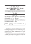 Научная статья на тему 'The third sector that stood no chance: collapse of Georgian civil society, or elitism vs. values'