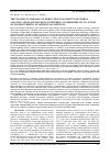 Научная статья на тему 'The tooling in Ukraine of model tests of objects of energy, aviation and space-rocket engineering on resistibility to action of pulsed current of artificial lightning'