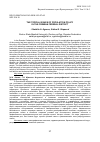 Научная статья на тему 'The topical issues of population policy in the Crimean Federal District'