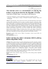 Научная статья на тему 'The tourism sector as a determinant of reducing the balance of payments deficit in the Republic of Serbia'