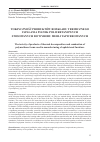 Научная статья на тему 'The toxicity of products of thermal decomposition and combustion of polyurethane foams used in manufacturing of upholstered furniture'