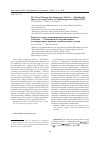 Научная статья на тему 'The trace theorem for anisotropic Sobolev - Slobodetskii spaces with applications to nonhomogeneous Elliptic BVPs'