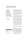 Научная статья на тему 'The traditions of Russian and European perception of the state frontier in the conditions of transborder regional cooperation'