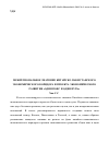 Научная статья на тему 'The trans-regional implications of the China-Pakistan economic corridor and the One Belt and One Road initiative'