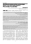 Научная статья на тему 'Չին-թուրքական հարաբերությունների տրանսֆորմացիոն շրջանն ու "ույղուրական հարցի" չեզոքացումը (20-րդ դարի վերջ- 21-րդ դարի սկիզբ)'