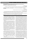 Научная статья на тему 'The transpalpebral measurement of intraocular pressure in general practice'