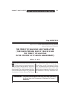 Научная статья на тему 'The Treaty of Gulistan: 200 years after (the Russo-Persian war of 1804-1813 and the Treaty of Gulistan in the context of its 200th anniversary)'