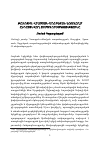 Научная статья на тему 'Թուրքիա-վրաստան-ադրբեջան եռակողմ ընդլայնվող համագործակցությունը'