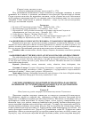 Научная статья на тему 'THE TYPICAL PEDAGOGICAL-PSYCHOLOGICAL KNOWLEDGE OF SEAREHING ACTION IN PRIMARY SEHOD IN CONDIDAT OF INTEGRATION METHODS OF LEARNING'