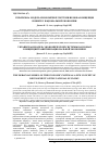 Научная статья на тему 'The Ukrainian model of the economic system as a new concept of development of the national economy'