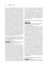 Научная статья на тему 'The ultrastructure of amoeboid flagellate Thaumatomonas coloniensis wylezich et al.. 2007 (Cercozoa, Rhizaria)'