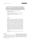 Научная статья на тему 'The ultrastructure of Procryptobia sorokini (Zhukov) comb. Nov.. And rootlet homology in kinetoplastids'