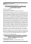 Научная статья на тему 'THE US-CHINA MARITIME SECURITY CONTRADICTIONS IN THE ASIA-PACIFIC REGION AFTER THE COLD WAR: IMPLICATIONS FOR ASEAN'