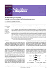 Научная статья на тему 'The usage of nitrogen compounds by purple non-sulfur bacteria of the Rhodopseudomonas genus'