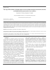 Научная статья на тему 'The usage of THz radiation of nitrogen oxide occurrence in blood antioxidant characteristics correction and lipid peroxidation process under stress conditions'