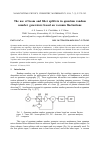 Научная статья на тему 'The use of beam and fiber splitters in quantum random number generators based on vacuum fluctuations'