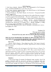 Научная статья на тему 'THE USE OF ECONOMETRIC METHODS IN THE CONSTRUCTING OF MATHEMATICAL SYSTEMS FOR DETECTING "DUTCH DISEASE" IN ECONOMY. EVIDENCE FROM NIGERIA'