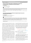 Научная статья на тему 'The use of fruit fresh juices as inhibitors of aluminium electrochemical corrosion in alkaline medium'