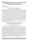 Научная статья на тему 'THE USE OF HEURISTIC TEACHING METHODS IN THE STUDY OF THE DISCIPLINE "MARKETING" TO INCREASE THE CREATIVE THINKING LEVEL IN STUDENTS OF SECONDARY PROFESSIONAL EDUCATION'