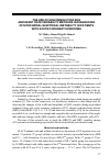 Научная статья на тему 'The use of high resolution ECG and heart rate variability methods in diagnosing of myocardial electrical instability in patients with acute coronary syndrome'